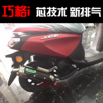 TWPO stainless steel silent acceleration exhaust pipe Fuxi AS chooge I saihawk modified parts FM