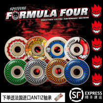 (Send bearing) small fire man American SPITFIRE imported skate wheel new F4 professional double hip street action