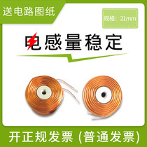 21*22mm large coil maglev coil (large wire diameter type)send circuit drawings