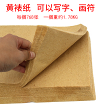 Yellow Paper Worship Supplies Upper Graves Yellow Framed Paper Meditation Burning Paper Sacrificial Ancestors Old Fashioned Bamboo Pulp Paper Handmade Whole Bales