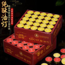 Guangyuan butter lamp 4 hours 108 smokeless butter candle plant ghee plum blossom grain aromatherapy lamp for Buddha