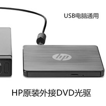 HP USB3 0 external DVD mobile optical drive desktop notebook MAC Huawei universal external DVD player