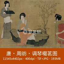 Zhou Fang tuning piano sipping tea picture Tang Dynasty famous painting Gongbi character lady figure Chinese painting HD electronic picture material