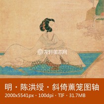 Chen Hongshou reclines the incense cage chart axis Ming Dynasty famous painting meticulous figure painting Chinese painting female figure electronic picture material
