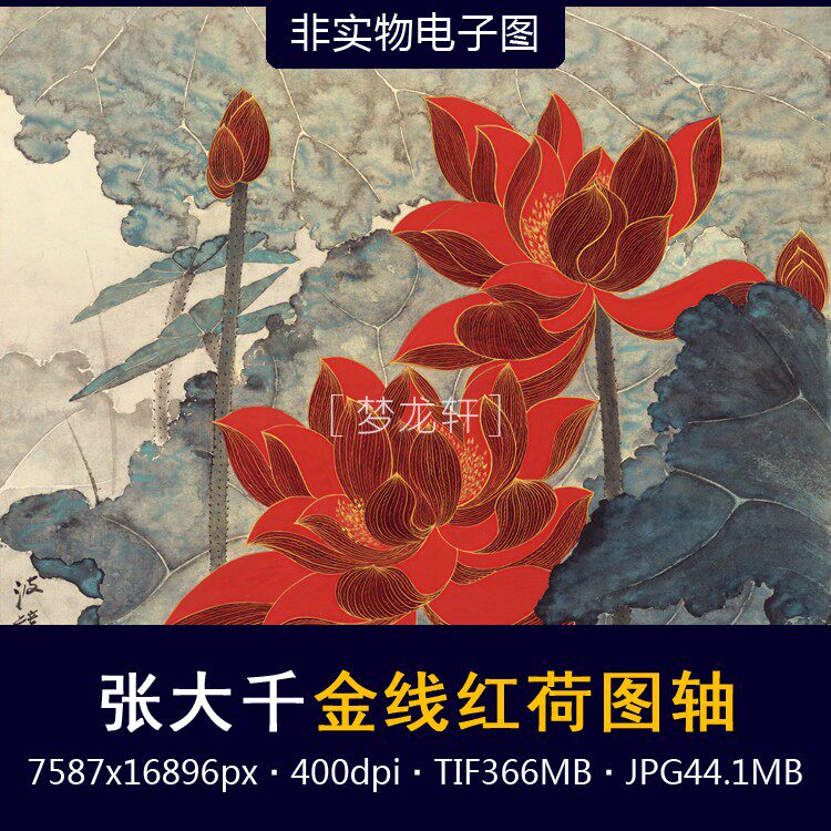 張大千 五色荷花図 三尺中堂 掛け軸 中国画 花鳥画 张大千荷花图挂画-张大千荷花图挂画促销价格、张大千荷花图挂画品牌- 淘宝