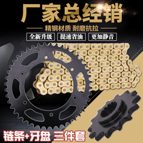 Suitable for Honda CBR22 phase small wasp Sapphire VTR250 size gear disc sprocket tooth chain