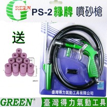 Green Card Sandblasted Gun New Type Sandblasting Machine Glass Tombstone Spray Gun Anti Rust PS-2 Fight Sand Gun Stone Gold Steel Sand
