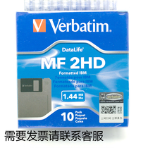 Weibao computer floppy disk 1 44M 3 5 inch disk A disc embroidery machine Universal one piece