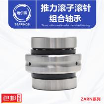 Machine tool needle roller combination bearing ZARN1545 1747 2052 2557 2062 2572 3062 3080