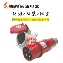 Wipu aviation industrial plug 32A4 core type283 with TYP3818 concealed oblique socket waterproof IP44