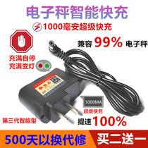 Touch power electronic scale charger 6v round hole universal folding scale platform scale 4V battery electronic weighing wire