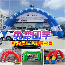 Inflatable double arch rainbow door 8 M 10 m 15m wedding opening celebration new outdoor event advertising tent