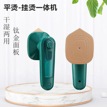 Small electric comfort bucket wireless clothing board hanging hot flat hot portable household steam small handheld portable travel