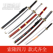 Sauron knife three knives Black knife Qiushui and Daoichi text Three generations of ghosts through the snow walk Yan Demon Tianyu Yu Yu cut Luffy wooden knife