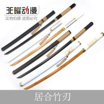 The Tang Yokoknife Curled the Sword Road Training Study Wood Knife With Sheath Pluscule Sword Warrior Sword Warrior Blades of the Sun Messio