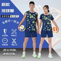 Volleyball clothes men and women sports short sleeve sleeveless volleyball uniforms custom training competition Air volleyball uniforms printing