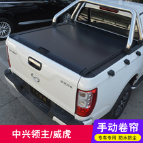 ZTE Lord back cover Weihu modified big lord Fukuda big iron general flat cover roller shutter cover Push and pull flat cover pickup