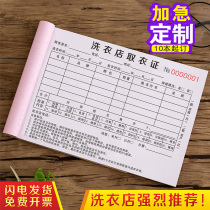 Laundry laundry collection special voucher UCC documents invoicing this handwritten pick-up ticket collection certificate dry cleaner receipt