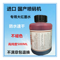 Inkjet printer Universal Red quick-drying ink 500ML does not block the nozzle does not fade the printing batch number date