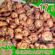Guangdong Heyuan Lianping specialty local wild hawthorn dried digestion appetizing water raw material hawthorn slices 500g