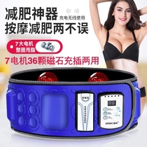 Slimming belt vibration heating Belt beauty salon lazy whole body fat dump machine wireless slimming belt thin belly artifact