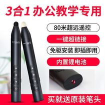 Force innovation intelligent flip pen PPT demonstrator Teaching all-in-one machine Infrared interactive touch all-in-one machine