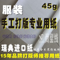 Clothing printing paper handmade vertical cutting reel heavy copy Copy top plate translucent drawing drawings(45 grams)