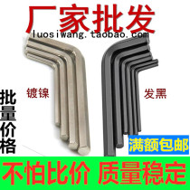 Hexagon wrench Nickel plated silver blackened L-type wrench opposite side 1 5-2-2 5-3-4-5-6-8-12mm