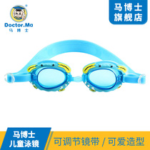 Dr. Ma childrens swimming goggles anti-fog swimming goggles baby swimming comfort anti-scratching