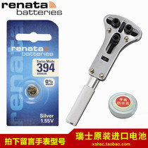 Battery for Tissot Swiss Original Watch PRS PRC200 T461 T014410A T055417A