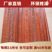 Solid wood lines New Chinese TV background wall ceiling border line decorative flat carving waist line Yin angle crimping strip