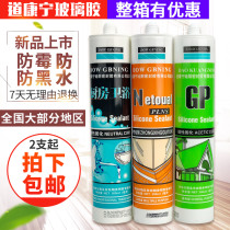Shanghai Dow Corning Glass Glue Kitchen Waterproof and Mildew Resistant Neutral Repair Sealant Porcelain White Transparent Silicone
