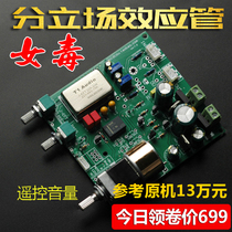 Niu Zhentian fever FET class A amplifier pre-stage hifi infrared remote control potentiometer high and low tone tone board