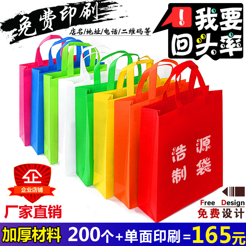 Nonwoven bag custom tote bag clad environmental protection bag custom logo advertising bag shopping bag canvas bag printing