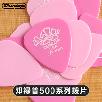 Dunlop Dunlop Delrin 500 series Folk fast-playing non-slip PICK resin string sweeping shrapnel