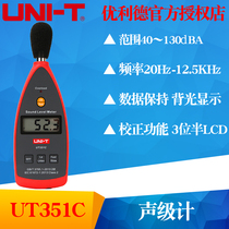 UNI-T UT351C noise counter Word sound level meter Volume decibel meter Noise test detector