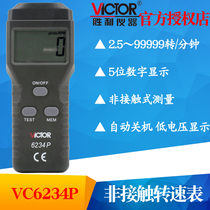 VICTOR Victory instrument VC6234P Laser non-contact tachometer Photoelectric tachometer Digital tachometer