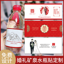 Wedding mineral water sticker custom logo engagement water bottle sticker printing wedding farmer mountain spring bottle label