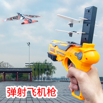 Net red foam aircraft launch gun Children Outdoor gliding toys one-button ejection continuous gun roundabout launcher