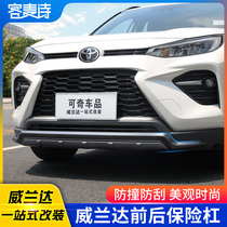 Suitable for Toyota new 20 Willanda front and rear bumper modification surrounded by the original front and rear bumper anti-collision bumper