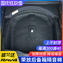 Applicable to 20-21 Toyota RAV4 Rongfang trunk soundproof cotton Weilanda tailbox thermal insulation cotton noise reduction modification