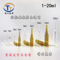 Invoicing 1-20ml transparent brown glass ampoule ampoule curved neck easy folding and section injection bottle eight years old shop