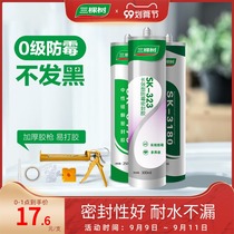 Three trees glass glue waterproof mildew proof kitchen bathroom indoor glue super glue transparent toilet sealant nail free glue