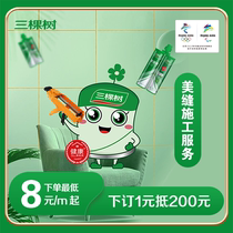 Three Trees Beauty Stitches Refresh Service Tile Floor Tiles Special Anti-Mildew Waterproof Crossseaming Agents Construction Upper Door Service