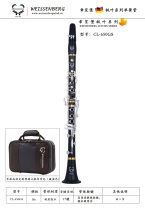 WEISSENBERG Wei Shengbao drop B clarinet black tube CL-650GS Maple Leaf series silver plated button 17 keys