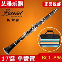 Bastet Clarinet Black pipe BCL-556 Beginner Professional 17-key b-down Western Orchestral instrument
