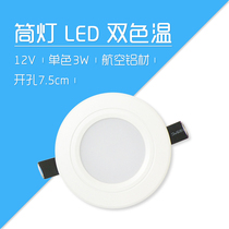 Wright smart home LED downlight two-color temperature low-pressure dimming color temperature scheme multi-color DIY