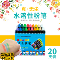 Buy 2 get 1 high quality color water soluble dust-free chalk Home Childrens graffiti POP drawing teaching board book