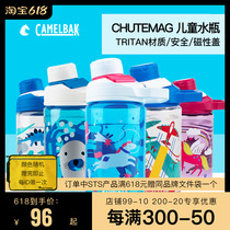 camelbak hump 400ML childrens water glass female elementary school children straight drinks cup summer sports mug anti-fall kettle