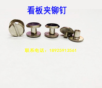 Watch clamp label clip rivet M4 * 5 child female rivet clamp installation Rivet